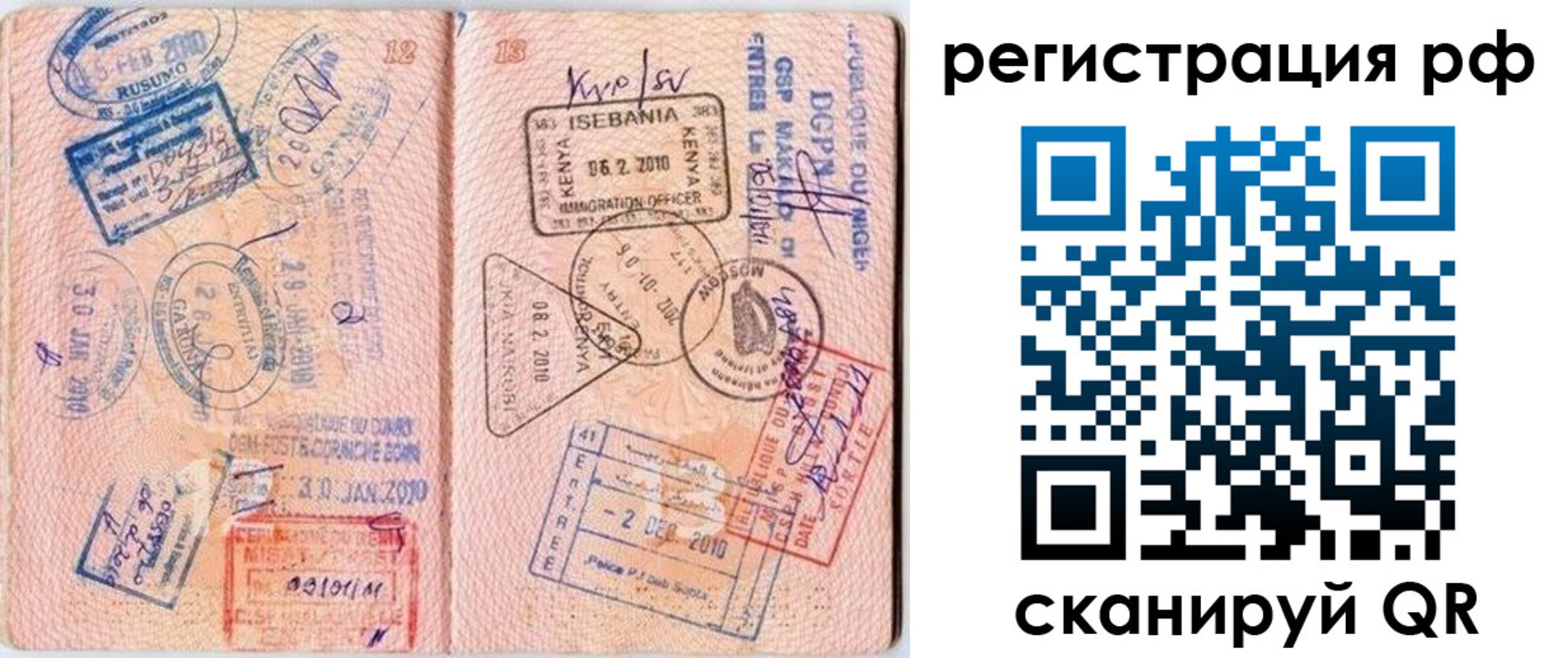 прописка для школы в Омской области