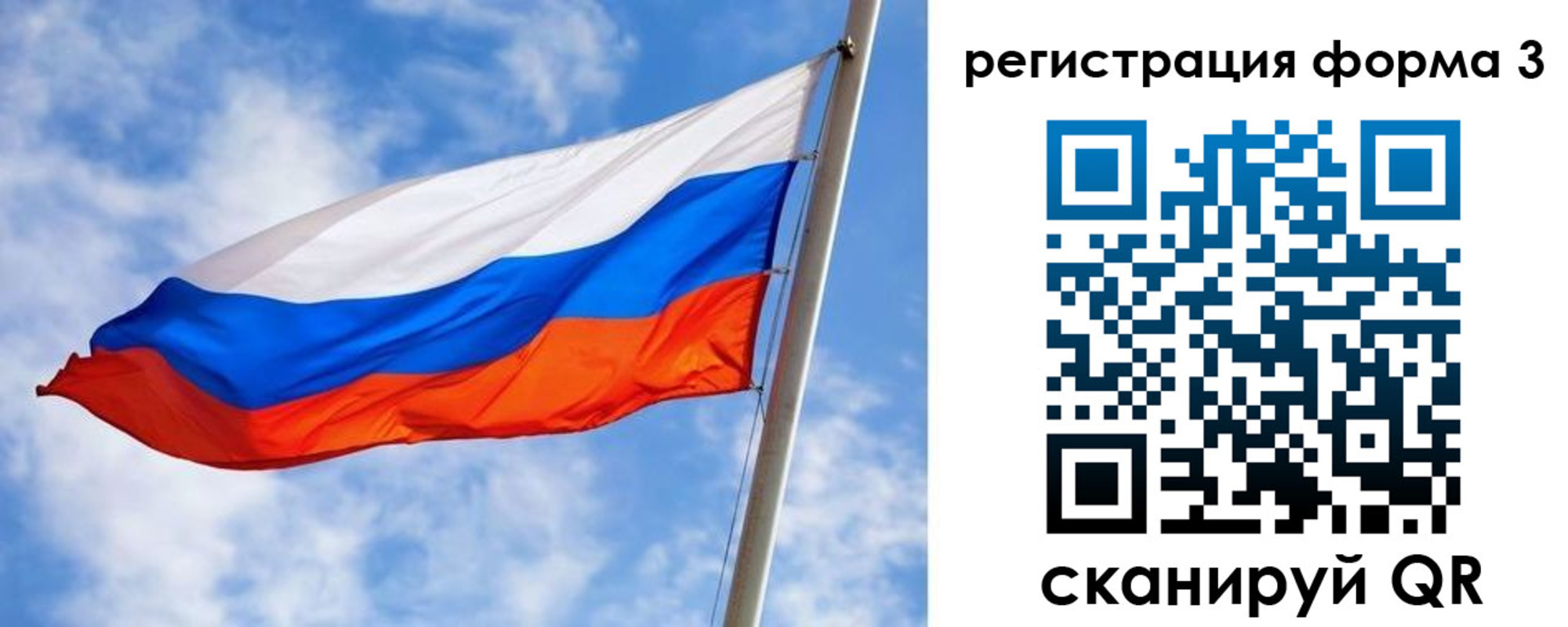 прописка законно в Омской области