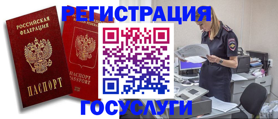 прописка в квартире в Омской области