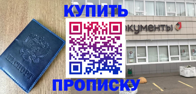 временная регистрация поиск в Омской области